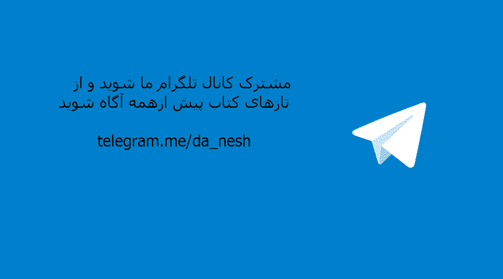 telegram.me/da_nesh
